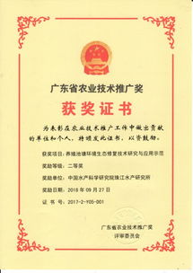 珠江所養(yǎng)殖室科技成果榮獲廣東省農(nóng)業(yè)技術(shù)推廣獎(jiǎng) 技術(shù)創(chuàng)新賦能現(xiàn)代農(nóng)業(yè)發(fā)展